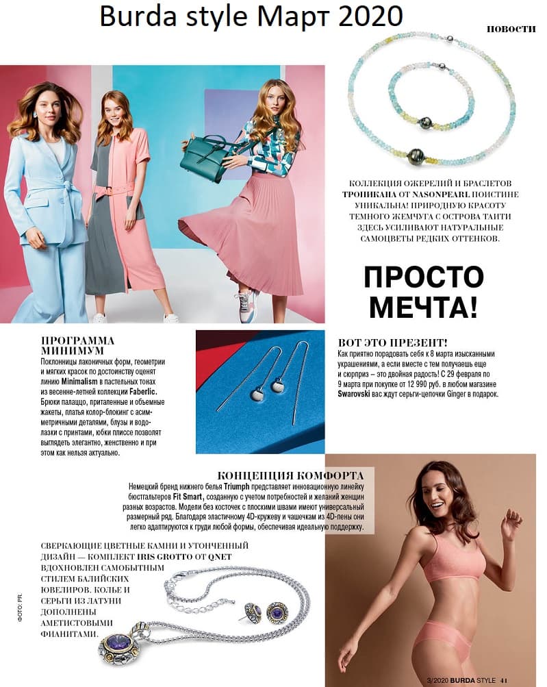 Ожерелье Тропикана из аквамаринов и жемчуга Таити