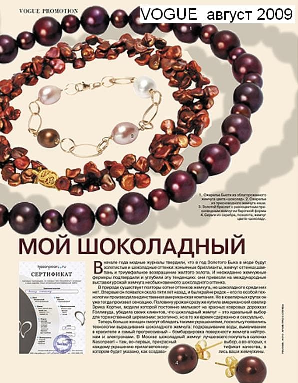 Позолоченные серьги с жемчугом цвета «шоколад»  