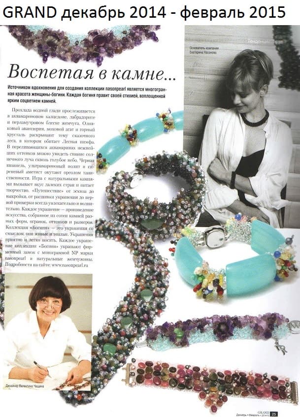 Браслет Тутти Фрутти из турмалина,розового кварца и жемчуга