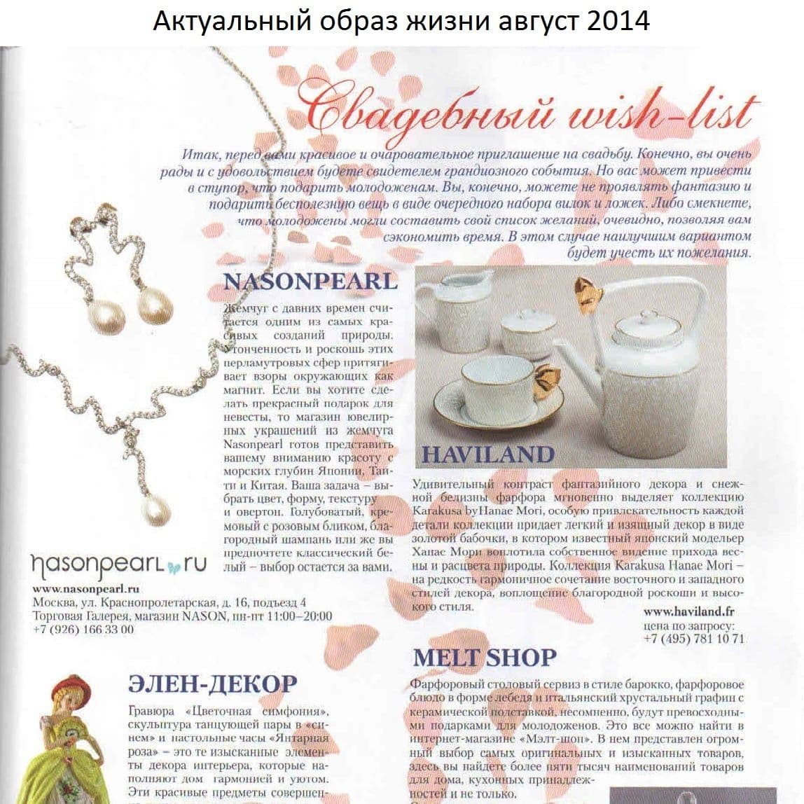 Колье и серьги с белым жемчугом и циркониями